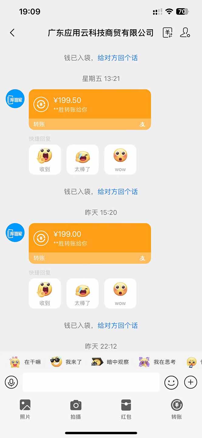 图片[2]-应用云脚本全自动下载拉新，小白也能轻松日入1000+-情久项目网