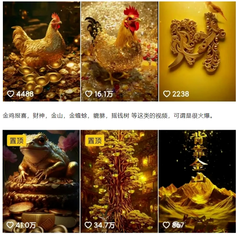 招财视频赚钱玩法，一条视频收益500+，零门槛小白也能学会-情久项目网