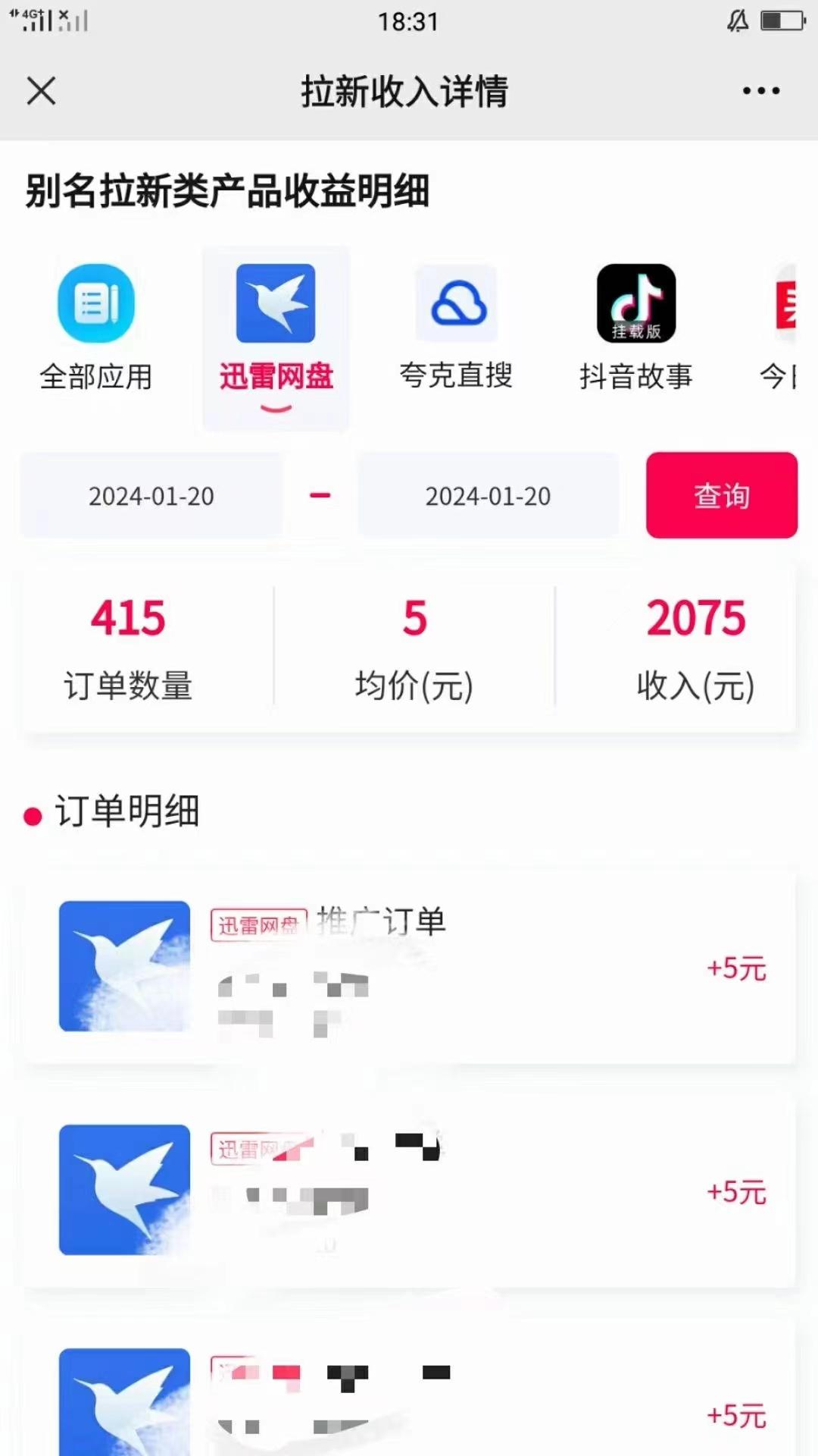 (8718期)一键托管代发视频，啥都不用管，网盘拉新日入2000+，有快手号就能躺赚-情久项目网