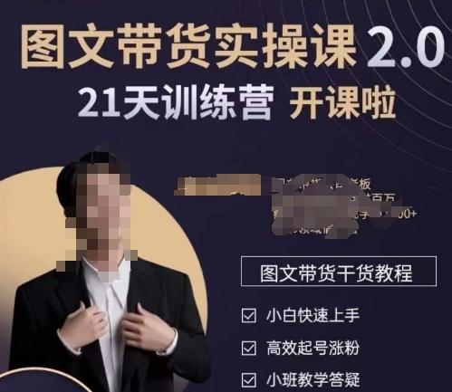 青山学院-图书带货实操课2.0，​从0学做，做图书账号运营变现，​快速上手，高效起号涨粉-情久项目网