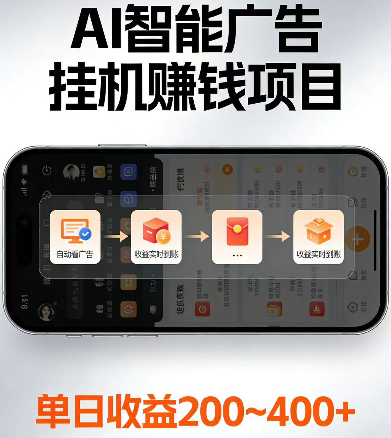 电脑全自动看广告计划，无需人工盯守，每日稳定收益200-400+-情久项目网