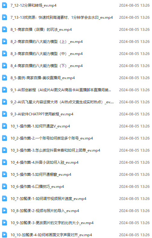 图片[3]-实体店老板获客特训营：认知、定位、文案、矩阵、直播、AI等(72节-情久项目网