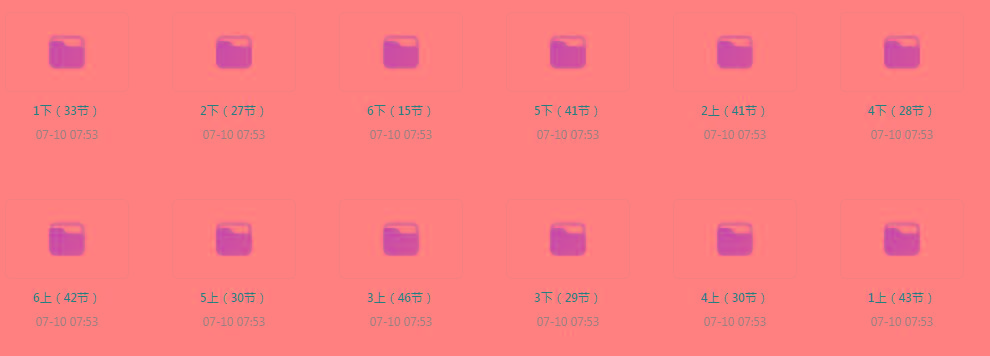 清华附小《小学数学动画课 (1-6年级) 》【课程】【动画/儿童】-情久项目网