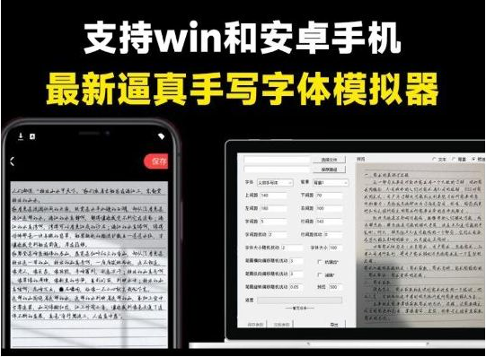 pc手写模拟器 – 罚抄检讨书神器！-情久项目网