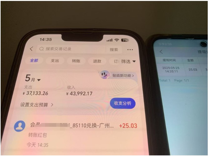 上传截图一单一结算，单号日入20R，支持多号操作的简单搬砖小兼职-情久项目网