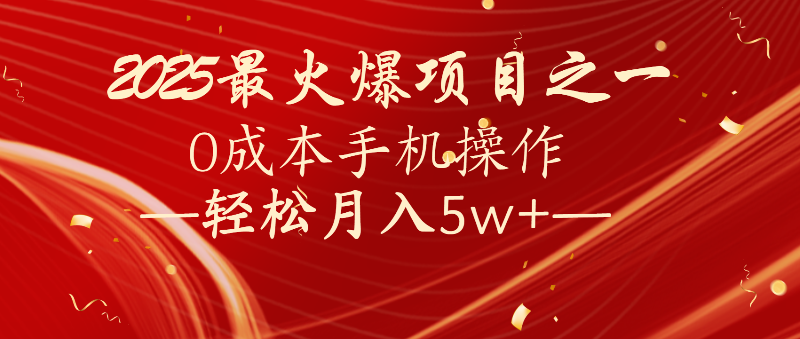 全网首发！设计调度项目，每月被动收益，自己做老板！轻松月入5万+-情久项目网