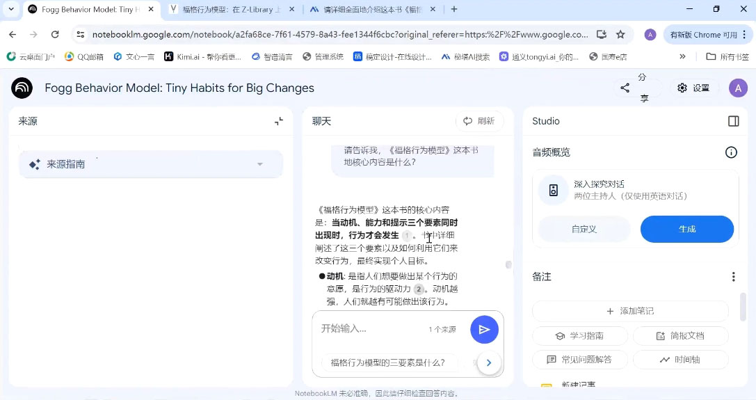 小茗姐姐·AI高效学习和内容生产实战-情久项目网