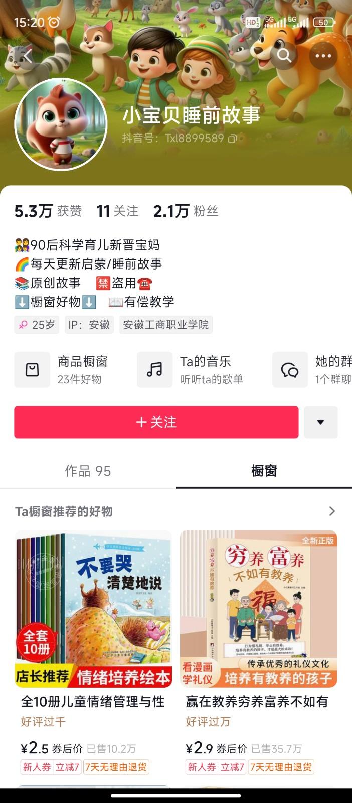图片[2]-AI制作儿童绘本故事，纯原创，吸粉猛，单日变现1000+，操作简单，适合新老手操作-情久项目网