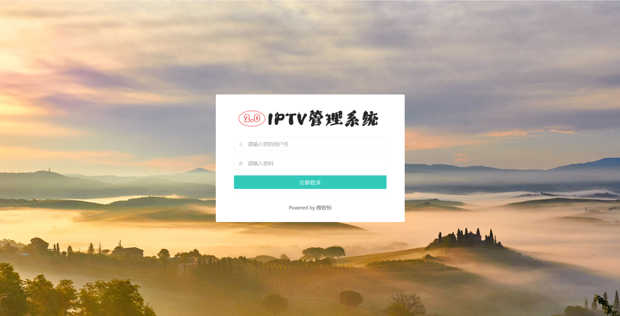 IPTV电视直播源管理系统源码-情久项目网