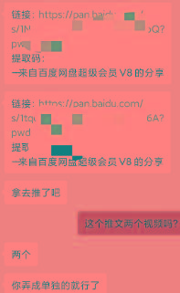 图片[1]-某收费培训：如何一个月快速做出盈利的资源网站(实打实经验)-18节无水印-情久项目网