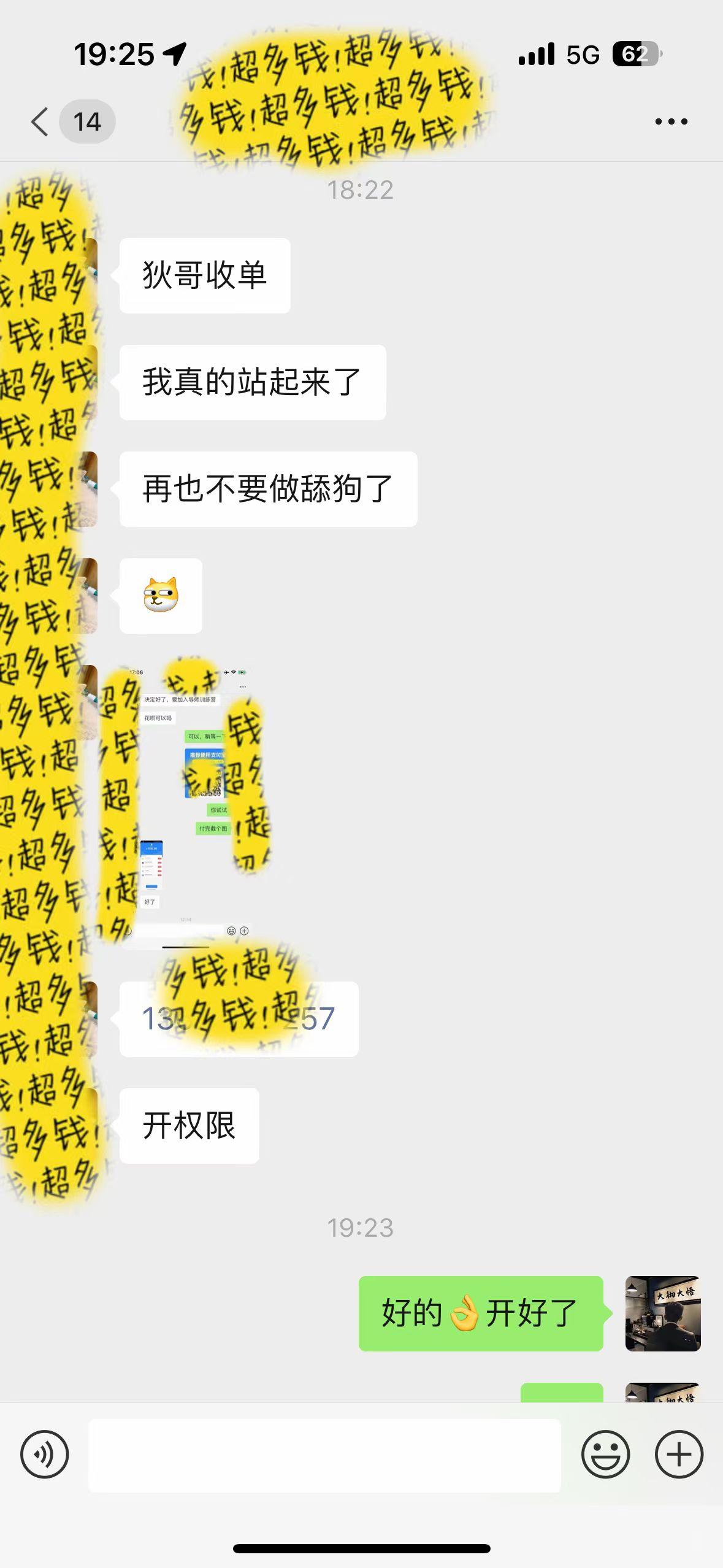 图片[1]-(9819期)知识付费特训营，互联网项目的天花板，没有之一，小白轻轻松松月入三万+-情久项目网