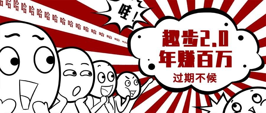 0门槛懒人手机天花板项目,每天2分钟,一年保底10000+,多种方式可扩大收益(抢首码)-情久项目网