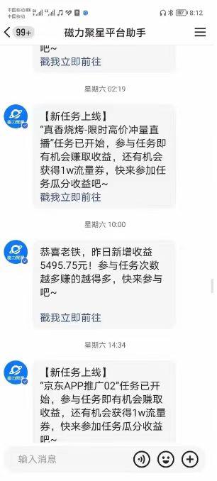 (8722期)快手掘金项目，全网独家技术，一台手机，一个月收益5000+，简单暴利-情久项目网