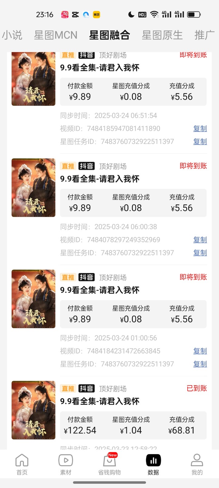 2025短剧最新升级玩法，小白也能快速上手，无脑搬运日入300+-情久项目网