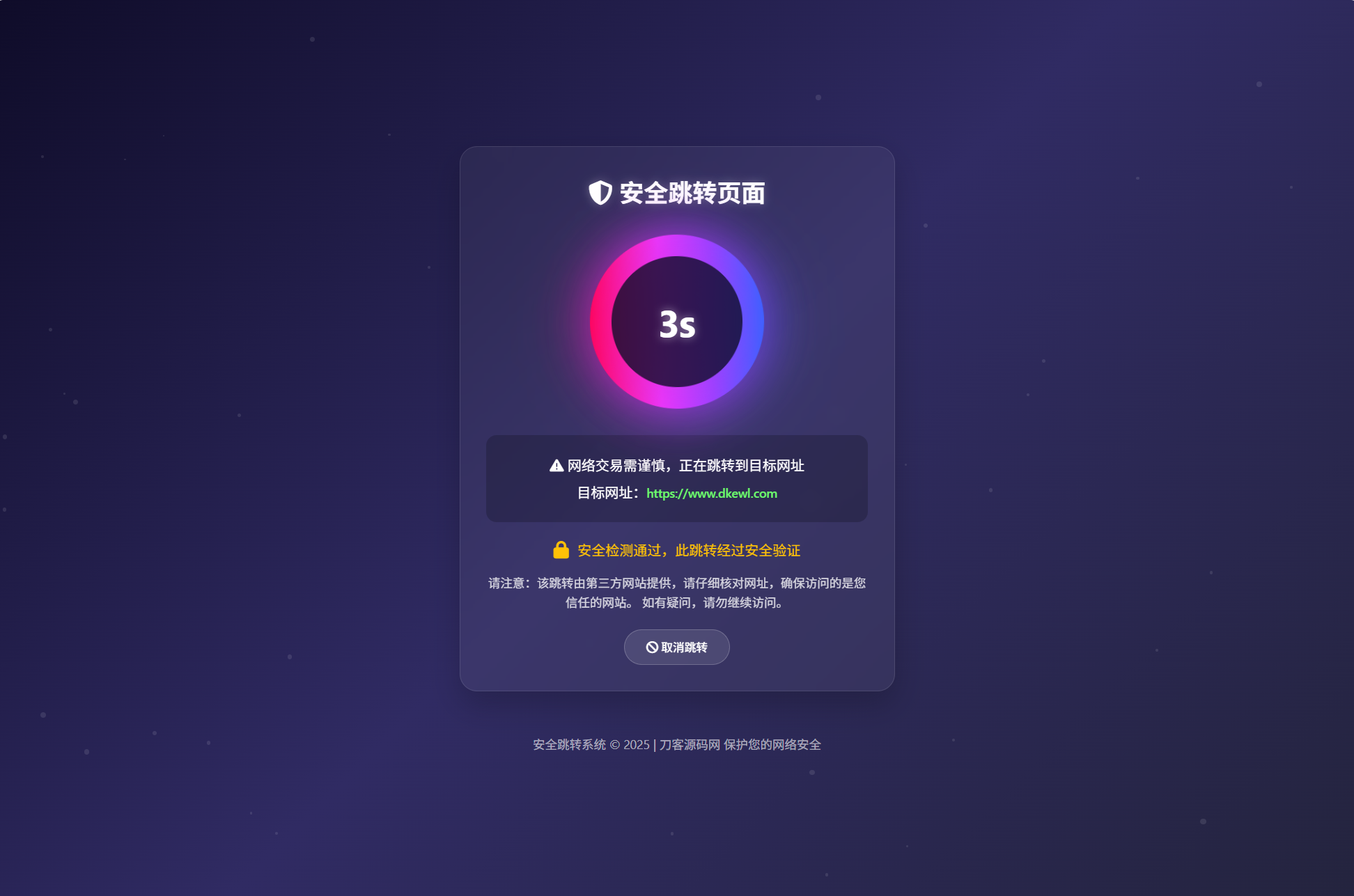 深蓝动态粒子URL跳转页面PHP源码-情久项目网