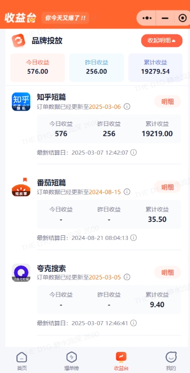 小说推文图文新玩法之动静结合，0粉抖音账号可做，简单粗暴，单日变现多张-情久项目网