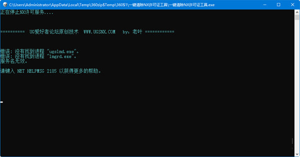 一键清除nx许可证工具 v1.0 免费版-情久项目网