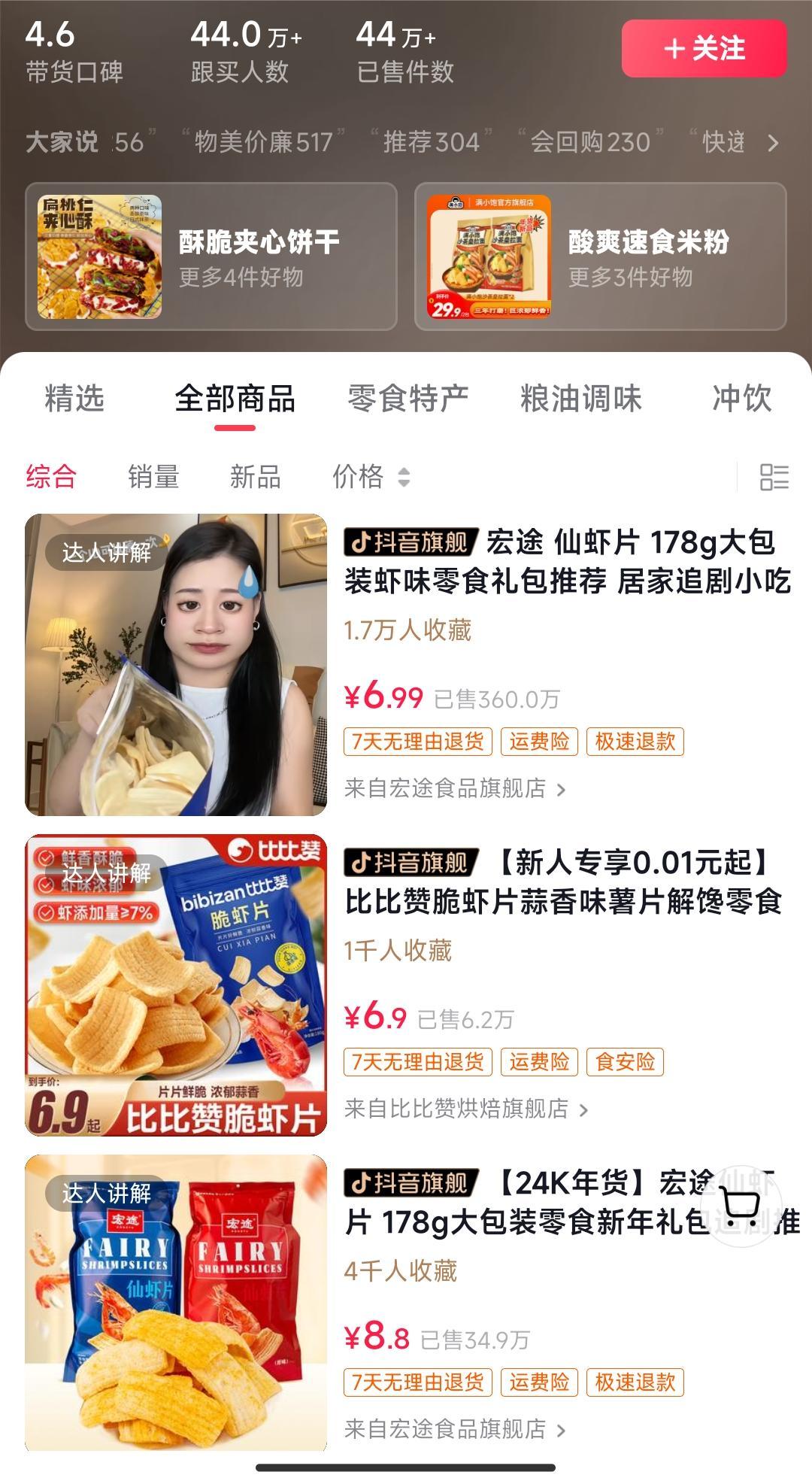 独特视频形式，轻松拉爆橱窗销量，月入2万+，从0到1的实战教程！-情久项目网