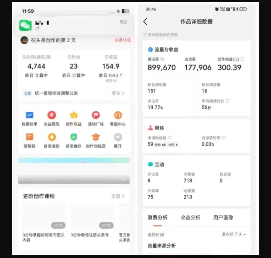 2025最新短视频玩法AI视频变现项目，AI一键生成，无需剪辑，当天单号收益30-300不等-情久项目网