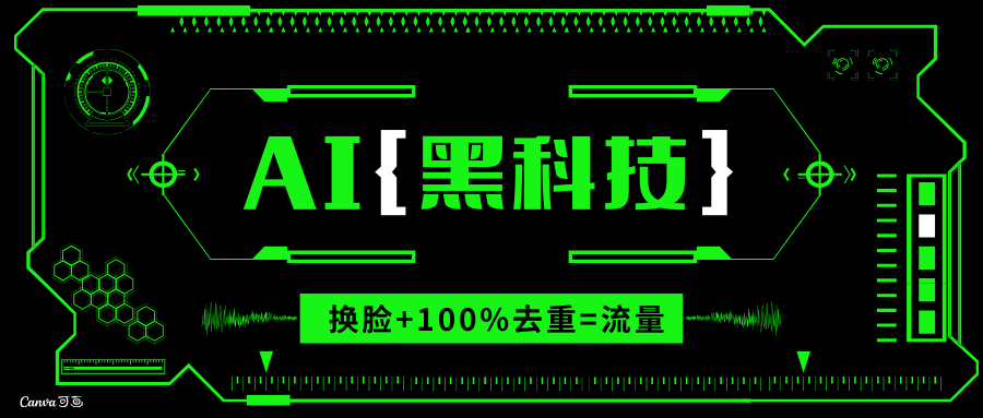 AI视频换脸软件，无缝衔接100%过原创技术，搬运打s粉必备-情久项目网