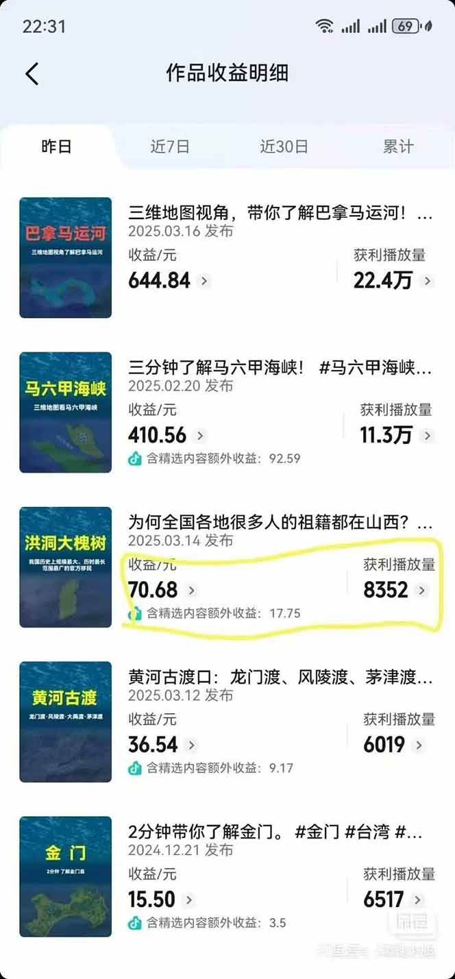 AI三维地理视频制作，全套工具数据包，含谷歌地球与矢量地图资源-情久项目网