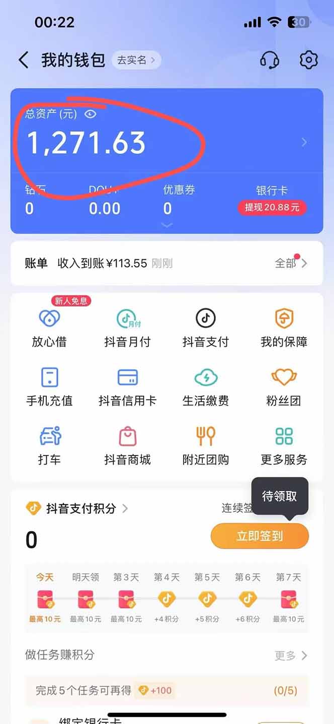 图片[2]-抖音无人撸礼物8.0玩法 全新风口   见效果快  全无人  单号当天产出2000+-情久项目网