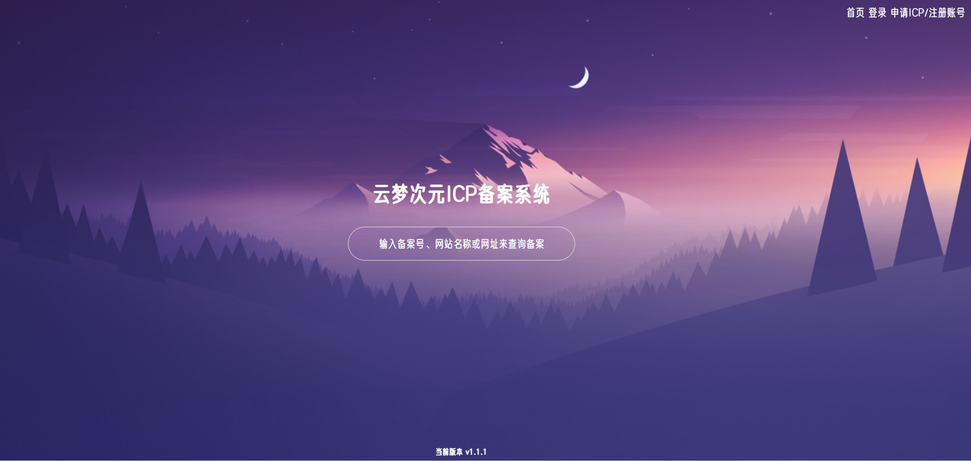 云梦次元ICP备案系统源码-情久项目网