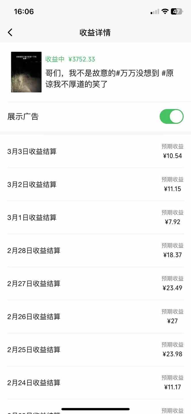 副业逆袭！3分钟手机操作，表情包日赚600+，双收益渠道-情久项目网