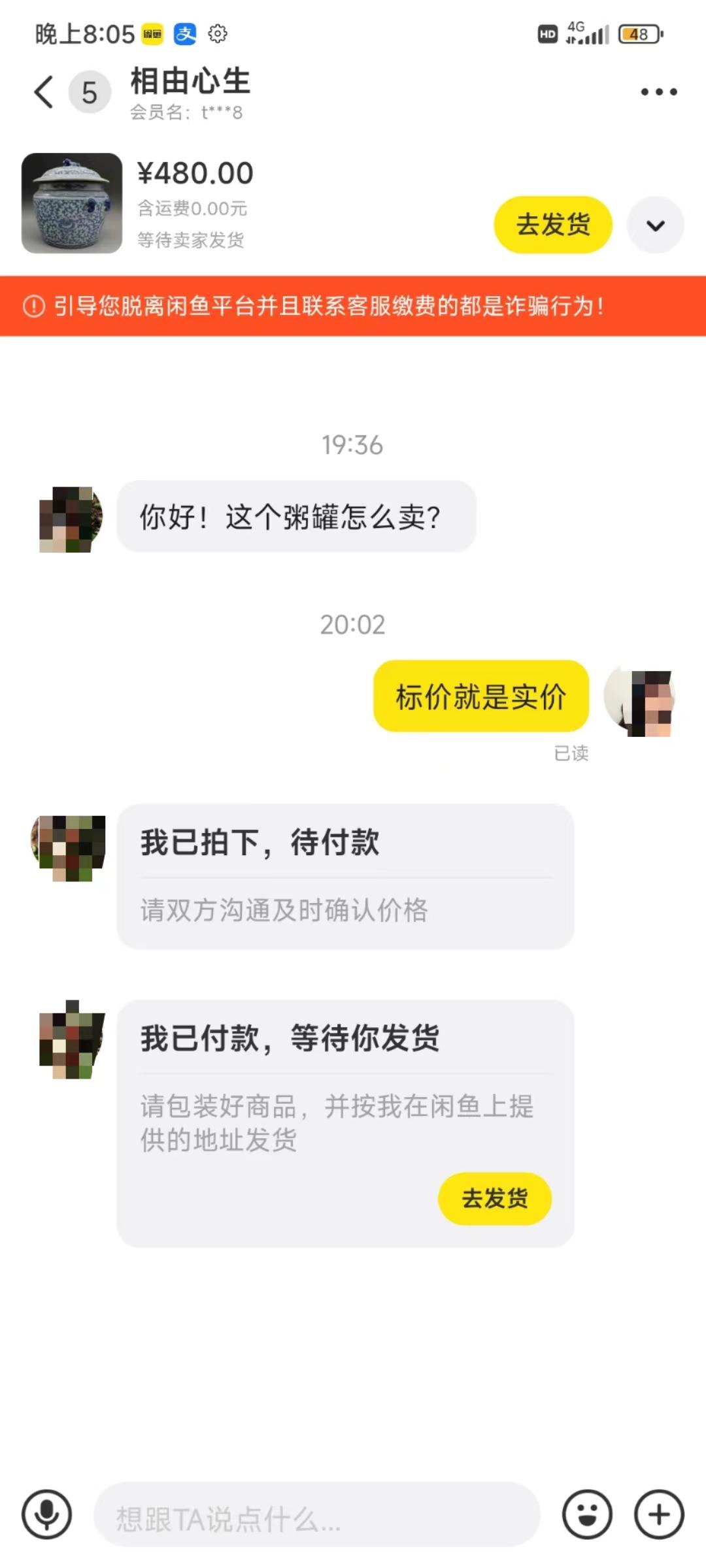 图片[3]-(9337期)咸鱼无货源古玩市场3.0最新玩法，轻松驾驭古玩市场，日利润轻松四位数！…-情久项目网