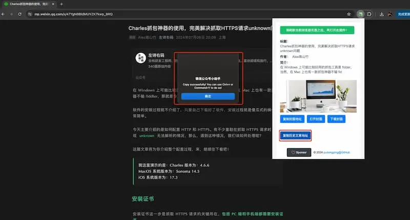 mp-vx-insight｜公众号封面图、文章获取-情久项目网