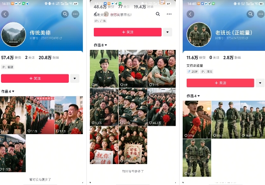 云天“军人”短视频教学，发发视频，3天万粉-情久项目网