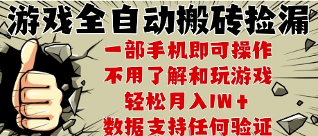 25年CSGO游戏搬砖项目，全自动运行，不需要玩游戏，手机操作日入3张【揭秘】-情久项目网