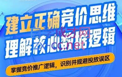 2024·SEM竞价培训(更新9月)-情久项目网