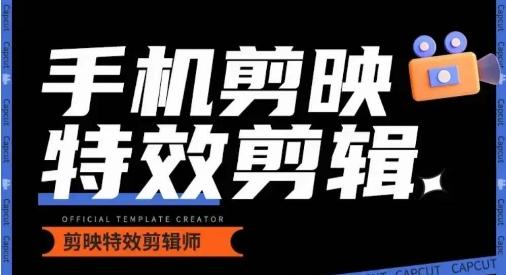 0基础学汽车丝滑炫酷摄影教学，手机剪映特效剪辑-情久项目网