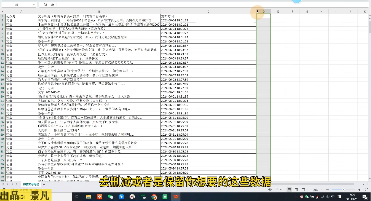 第九公社·ai微头条项目(更新2024)-情久项目网