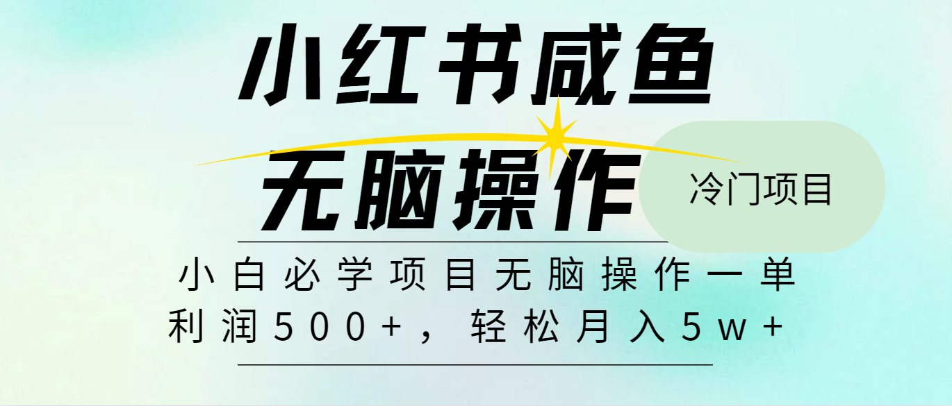 全网首发2024最热门赚钱暴利手机操作项目，简单无脑操作，每单利润最少500+-情久项目网