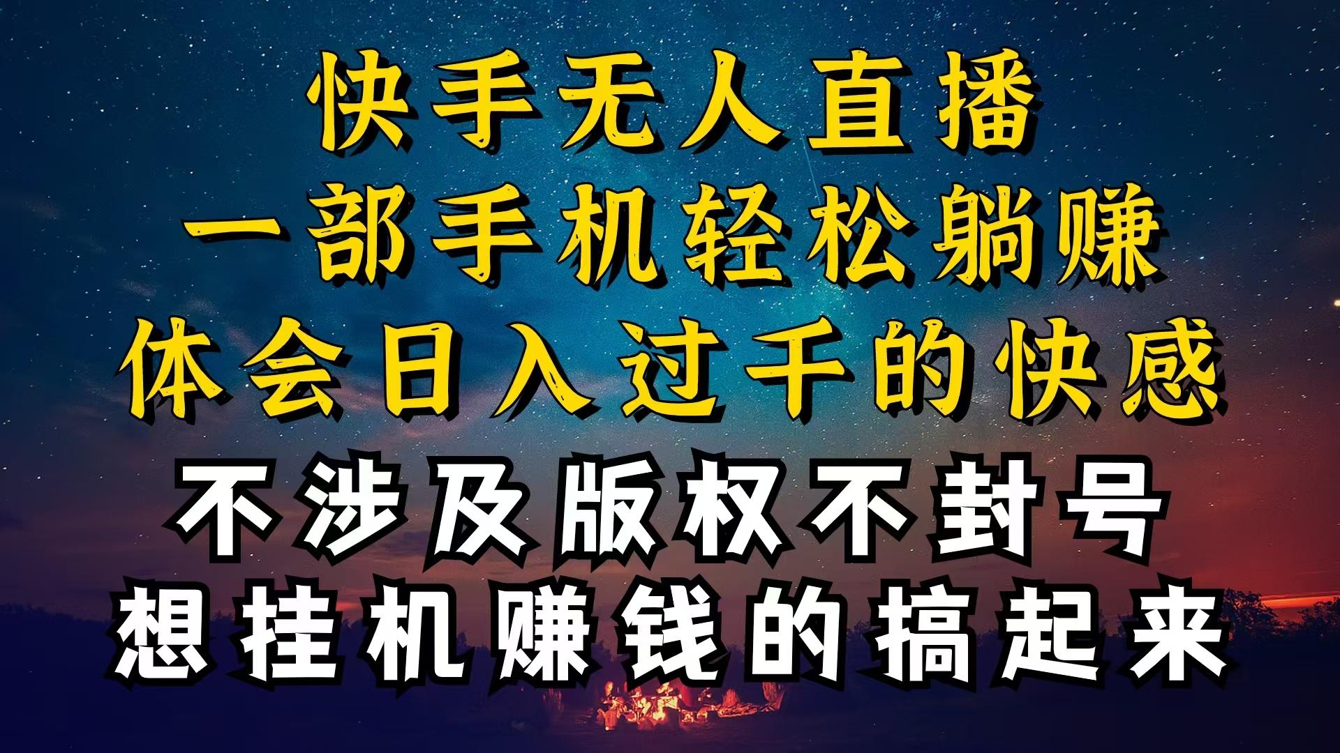 什么你的无人天天封号，为什么你的无人天天封号，我的无人日入几千，还…-情久项目网