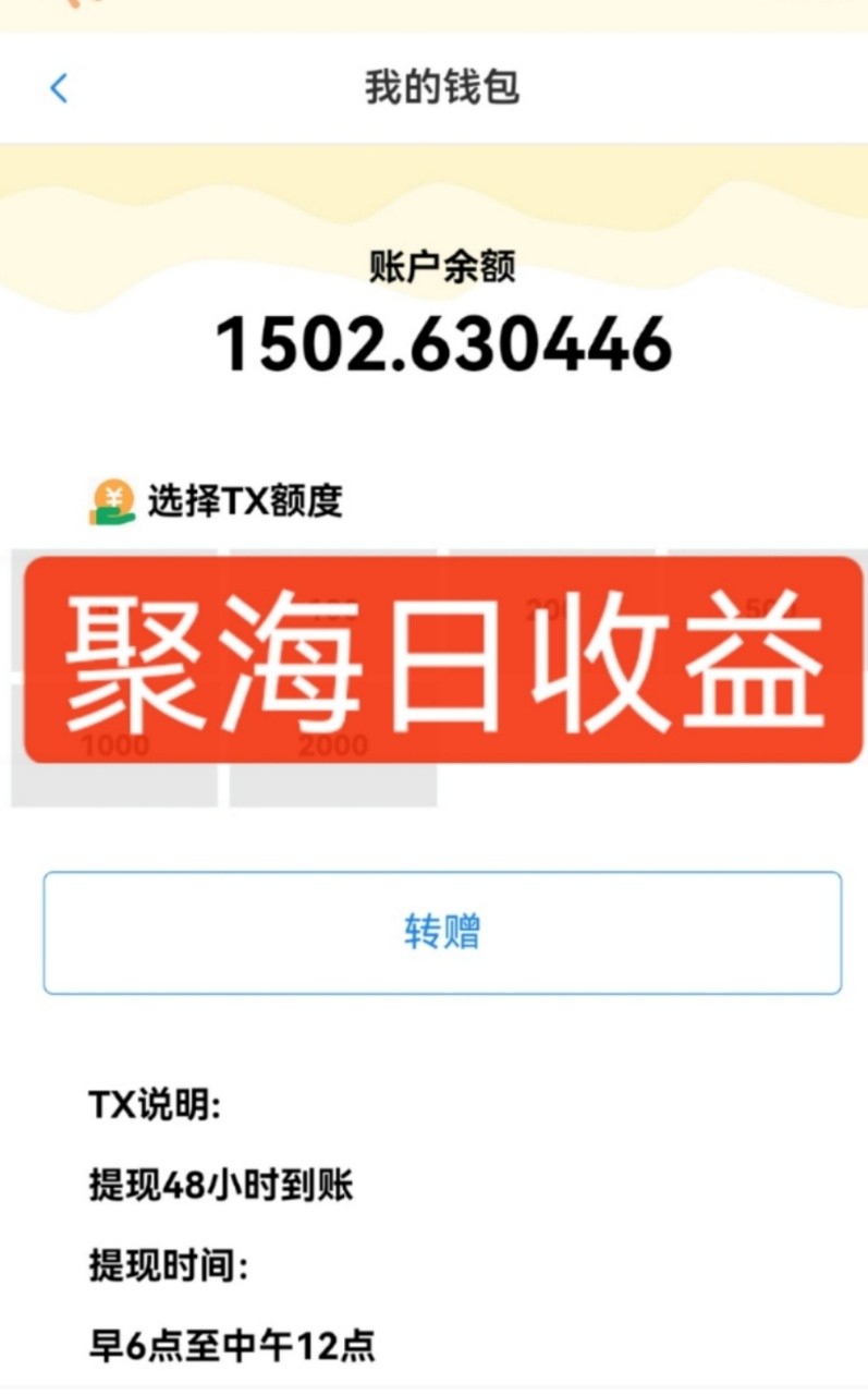 独家DY火山西瓜数据采集，无需养机自动运行，单机5-10米，支持转赠提现-情久项目网