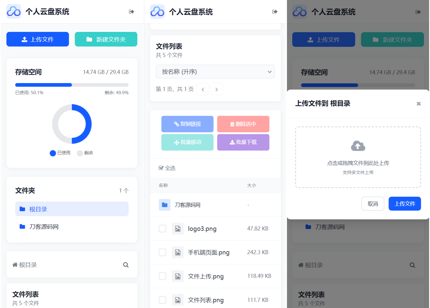 全新轻量化个人云盘系统源码 PC+H5自适应-情久项目网