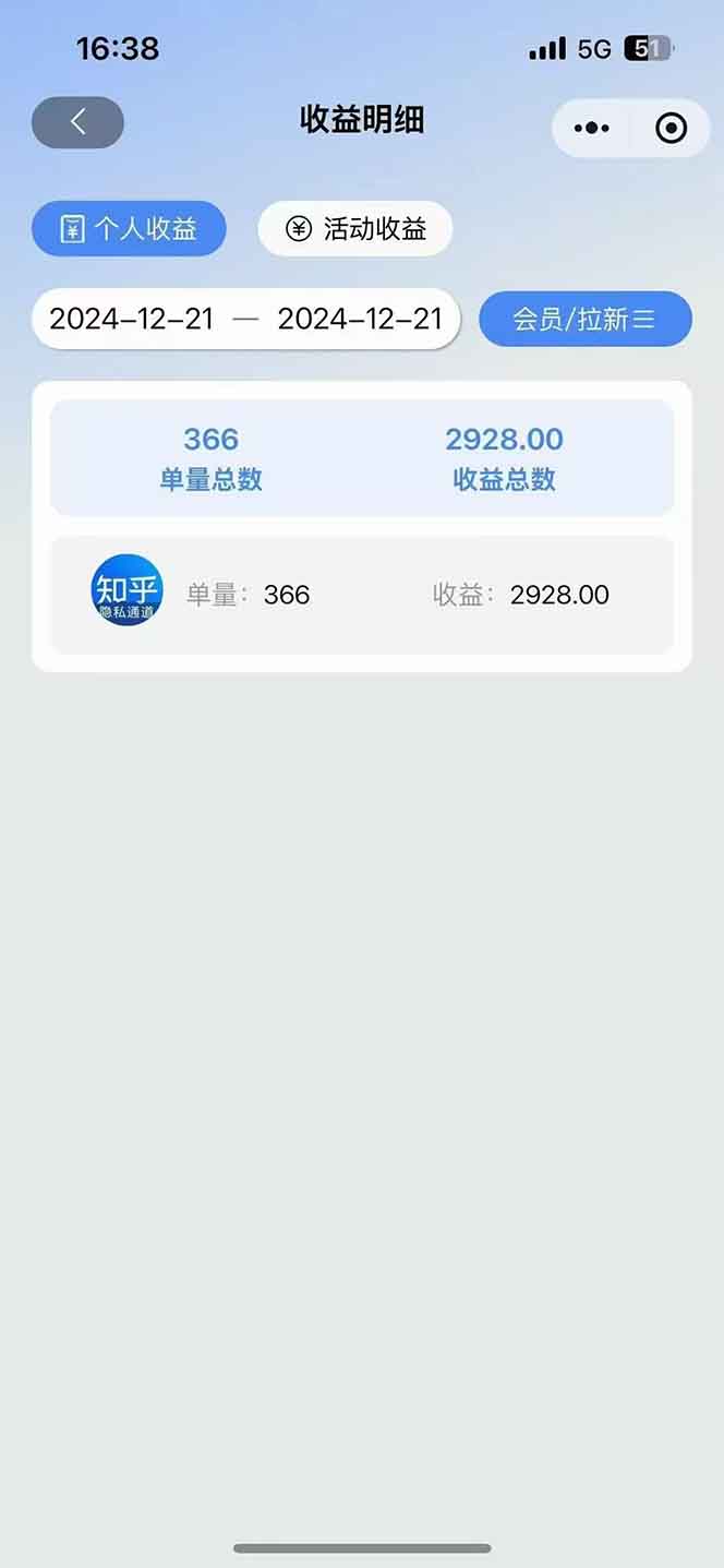 2025知乎拉新无限做单玩法，3分钟一单，日入1000+简单无难度-情久项目网