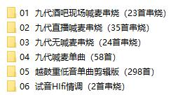 dj口水坚最新第8/9代车载音乐-情久项目网