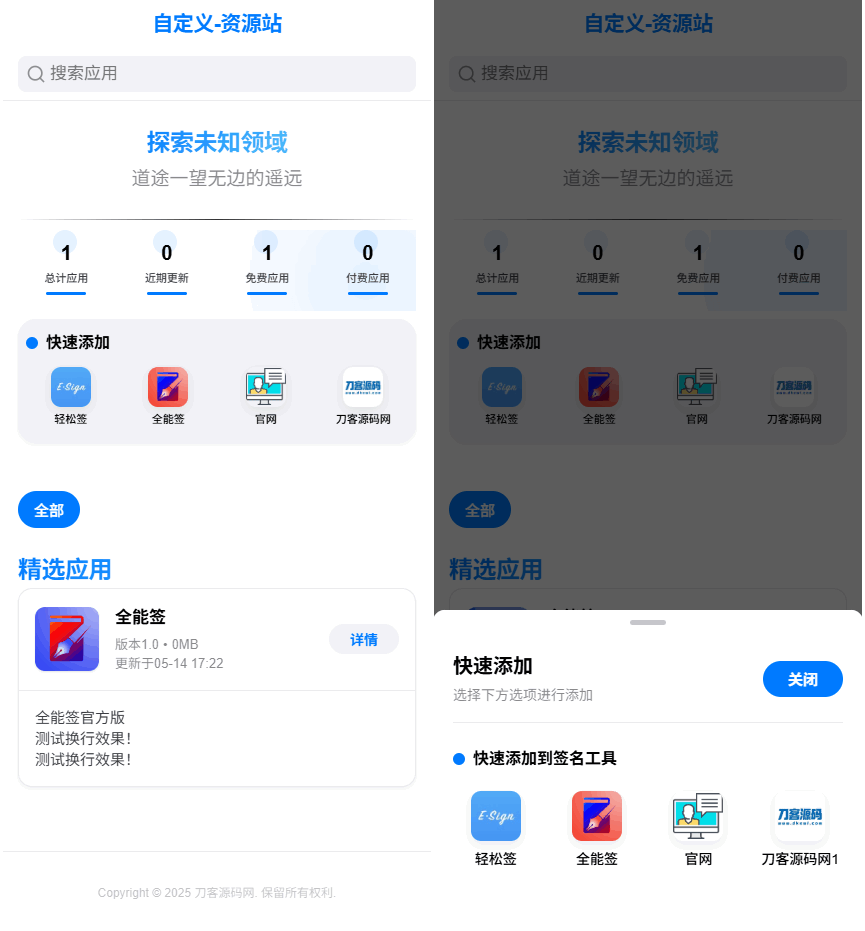 IPA软件源预览系统源码-情久项目网