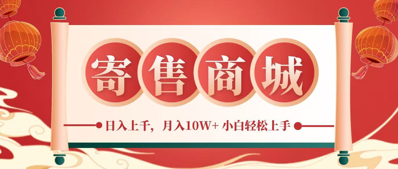 一部手机，一天几分钟，小白轻松日入上千，月入10万+，纯信息项目-情久项目网