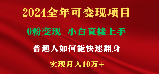 新玩法快手 视频号，两个月收益12.5万，机会不多，抓住-情久项目网
