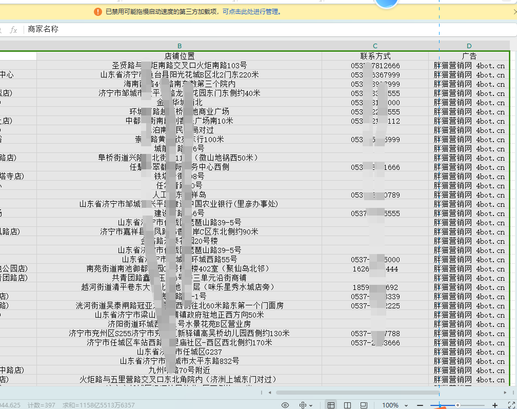 百度地图商家采集软件免费版-情久项目网