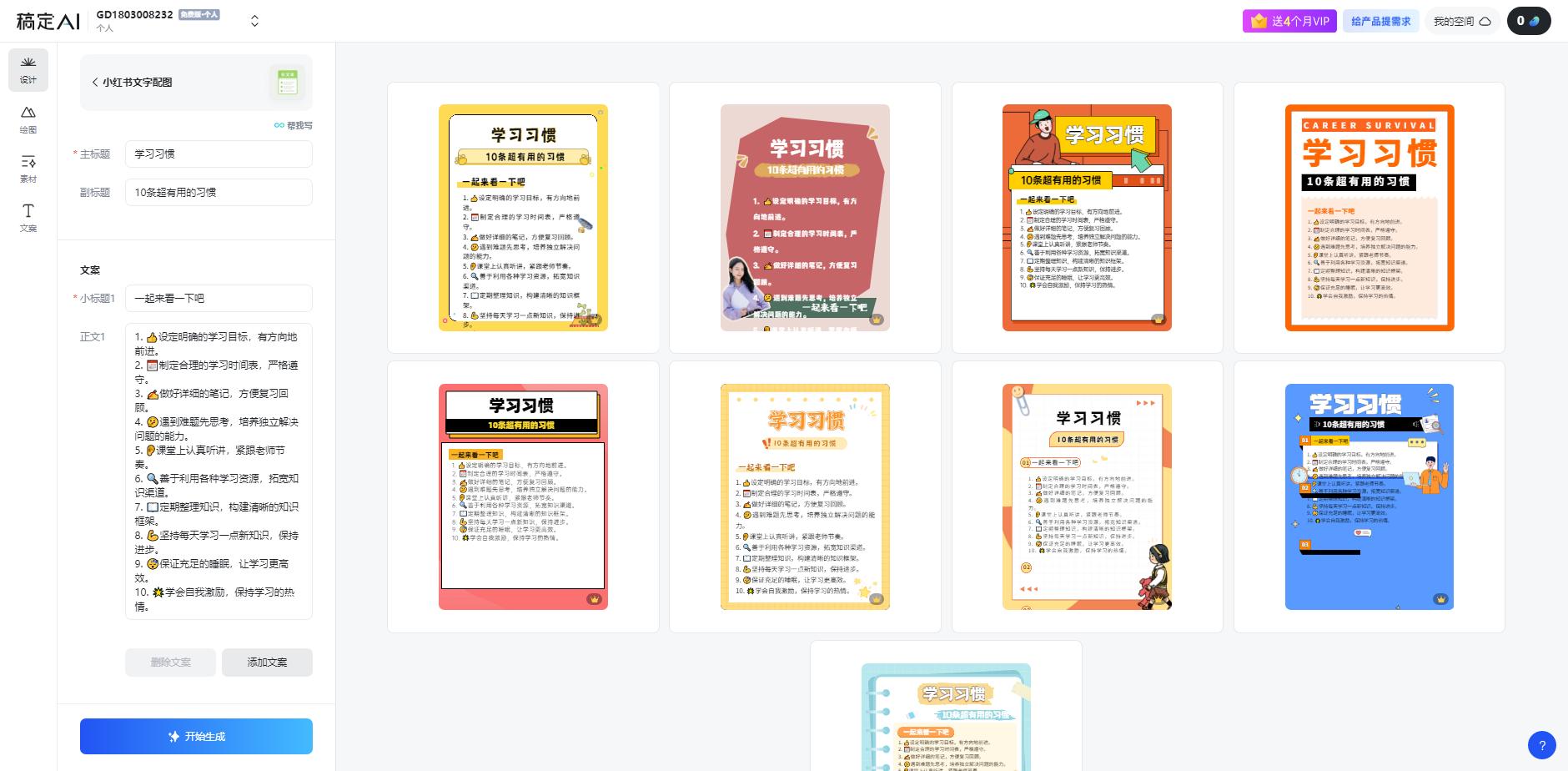 图片[1]-小红书虚拟资料引流术，日暴力引流300+创业粉，简单有效，长期吸粉-情久项目网