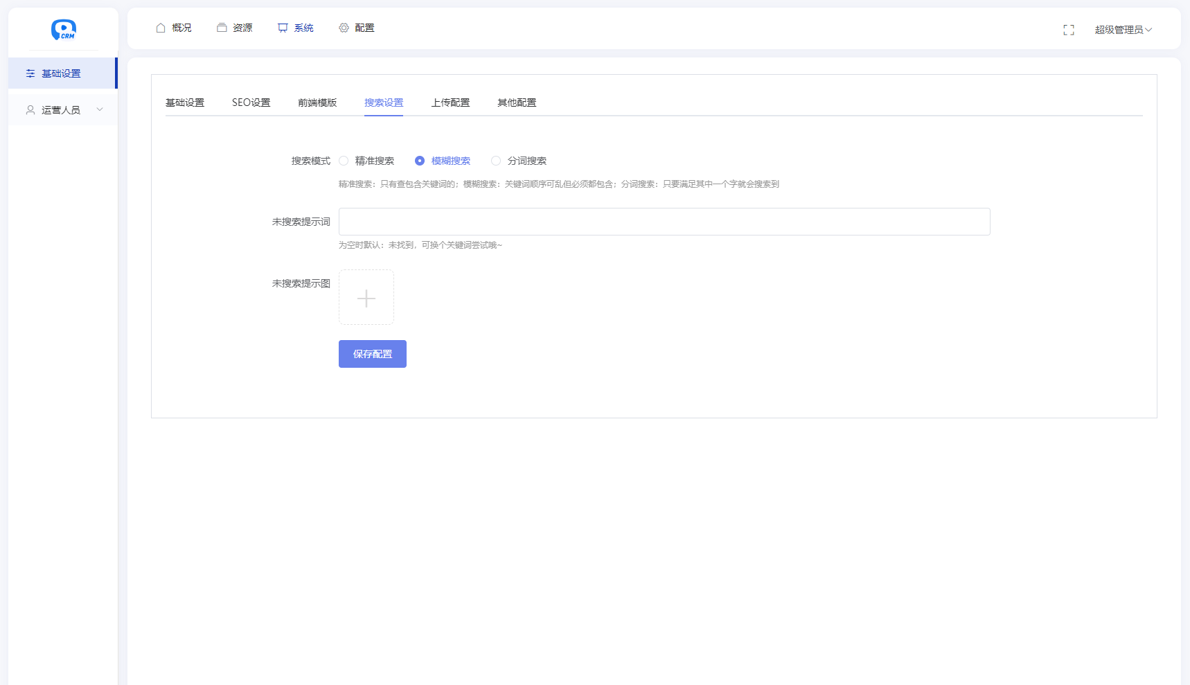 全新短剧影视云盘资源搜索引擎系统源码 亲测-情久项目网