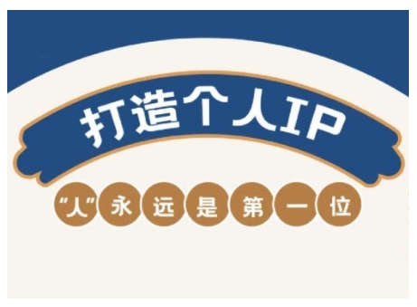 AIP训练营，从定位到实操，带你全方位提升，开启自媒体创富新征程-情久项目网