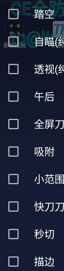 CFM公益插件+全防-情久项目网