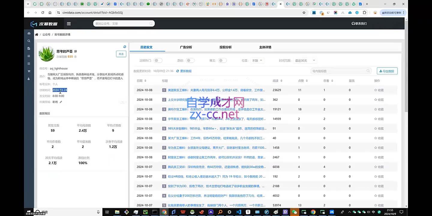 彭涛老师·公众号AI爆文写作变现秘籍-情久项目网